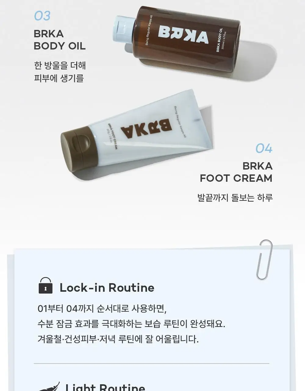 [NEW] 브르카 바디 워시 500ml 상세페이지 38